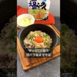 【サッポロ1番で豚バラ塩まぜそば】