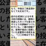 【物議】ラーメン1人1杯が「当たり前」？　“二郎系”シェアするカップルに店主苦言、ネットでも物議 ★2