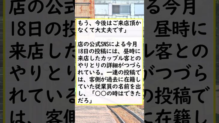 【物議】ラーメン1人1杯が「当たり前」？　“二郎系”シェアするカップルに店主苦言、ネットでも物議 ★2