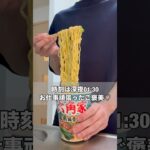 深夜1時半にセブンの新商品『六角家』家系ラーメンを食す#shorts #セブンイレブン #カップ麺