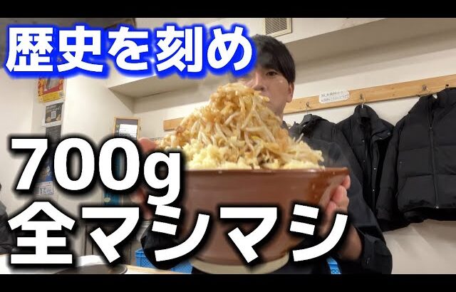 【歴史を刻めなかもず】二郎系ラーメン700g全マシマシに挑戦した後…