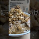 二郎系ラーメンでコール「HIKAKINにトドメを刺す量」って言ったらどうなるの？