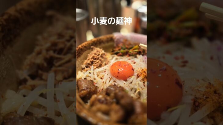 うまっ！【小麦の麺神】大阪　KITTE大阪　ラーメン屋さん　拉麺　라면 まぜそば　大阪ホルモンまぜそば　ラーメン屋　ラーメン　大阪グルメ　行列店　連日大行列　話題沸騰　大阪ラーメン　野生爆弾　くっきー