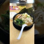 ヘルシーな家系ラーメン⁉︎ ぎょうてん屋　綾瀬店。　No MSG added iekei ramen Gyoten-ya Ayase-ten.