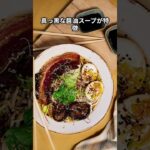 日本全国のご当地ラーメンランキング#shorts #日本  #雑学 #日本文化 #グルメ