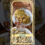 #shorts #丸亀製麵テイクアウト #豚汁うどん #丸亀製麵