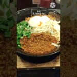 人気のラーメン屋『麺屋　天孫降臨』美味しいまぜそばを腹一杯食べてきた　#shorts