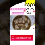 二郎系風まぜそばを作るﾖ #shorts #料理 #cooking #二郎系 #ラーメン