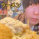 【検証】クリスマスにカラオケで二郎系ラーメンが食べれるお店に行ったら幸福度上がるのか検証してみた