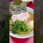 これが武将の貫禄 まろ旨家系ラーメン #ラーメン #飯テロ #家系ラーメン