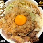 レア。旨みスープたっぷりの豚まぜそばと恋愛沙汰!!!!【ラーメン豚に恋してる蕨店】