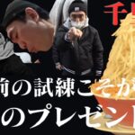 【江頭切り抜き】聖なる夜は千里眼で二郎系ラーメン