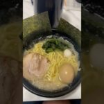 家系ラーメン！ウーバーでもいける！#家系ラーメン #ラーメン #二郎系