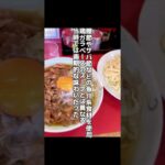 【ラーメンの歴史】丸長つけ麺