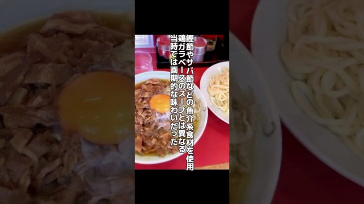 【ラーメンの歴史】丸長つけ麺