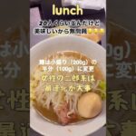 朝食タンパク質強化ご飯♪二郎系ラーメン食べる日の82年主婦1dayご飯#献立 #ランチ #筋トレ #料理 #グルメ #筋肉メシ #二郎系