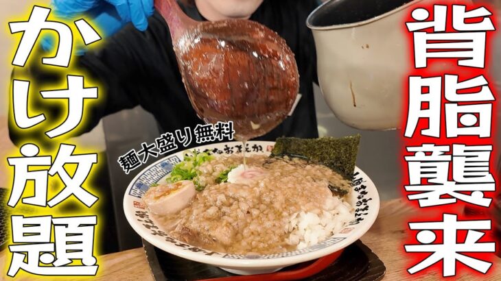 背脂かけ放題！？背徳感MAXなまぜそば！  小僧またおまえか。 南森町本店【大阪ラーメン】