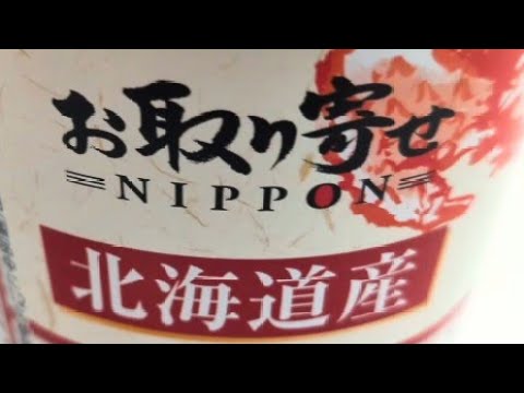 エースコック お取り寄せNIPPON 北海道産花咲ガニだし使用醤油ラーメン