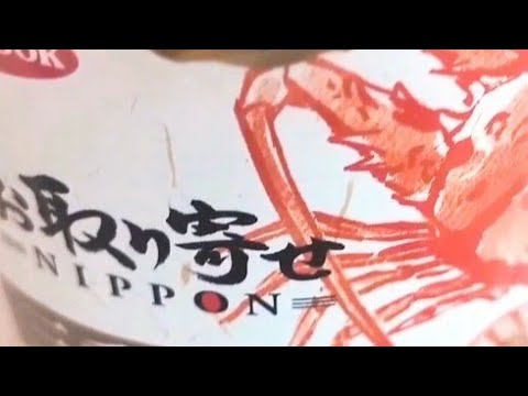 エースコックお取り寄せNIPPON（三重県産伊勢海老だし味噌ラーメン）