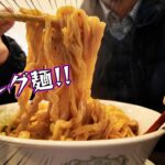 らーめん香澄出身！個人的茨木NO.1まぜそば！ 麺や味彩【大阪ラーメン】