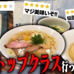 【東京】東京SSクラスの超ハイレベルラーメン店。ラーメン、つけ麺どっちもガチなのでダブル食いです。をすする 三馬路 東京店　SUSURU TV.第3329回