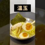 つけ麺・甚平 #shorts #海遊館 #天保山マーケットプレイス #ラーメン好き #濃厚つけ麺 #つけ麺マニア #中太麺