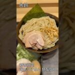 舎鈴　海老つけ麺　新春限定 海老つけめん 特製盛り #shorts