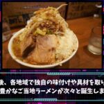 ラーメンの起源