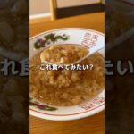 世界一背徳感のある二郎系背脂丼