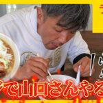 二郎系なのにこんな味食べたことなーい！！　#二郎系