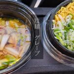 【帯広グルメ】ネギたっぷり！「グレープ」人気のスタミナラーメン