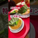 【家系ラーメン】千葉県印西市にある人気で話題の家系ラーメン王道家直系の修さんへ行ったので紹介します😊#豚骨#家系#濃厚#うまい#らーめん