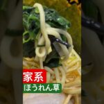 【壱角家】『ほうれん草横浜家系ラーメン朝倉未来も残した野郎ラーメン』閉店間際すべり込み間に合う！！終電後 取材拒否 ラーメン二郎全店制覇 豚山名古屋太閤口で深夜大量に大ぶたダブル食べてみた 0212