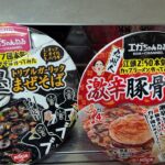 江頭2: 50さん  と  ブリーフ団  ラーメン＆イカスミ  まぜそばラーメン🍜 食べてみた  オイラ(^o^)