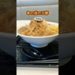 【#55してるあの店の二郎系ラーメン】 #55カレーフジヤマ55 #和歌山市イオンモールフードコート内グルメ