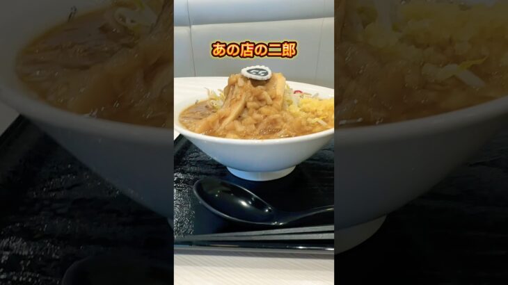 【#55してるあの店の二郎系ラーメン】 #55カレーフジヤマ55 #和歌山市イオンモールフードコート内グルメ