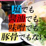 【新定番】牛乳たっぷりまろやか味!千葉・袖ヶ浦のホワイトガウラーメン＆スパイシーで具だくさん 茨城・古河の七福カレーめん「ローカル麺」『every.特集』