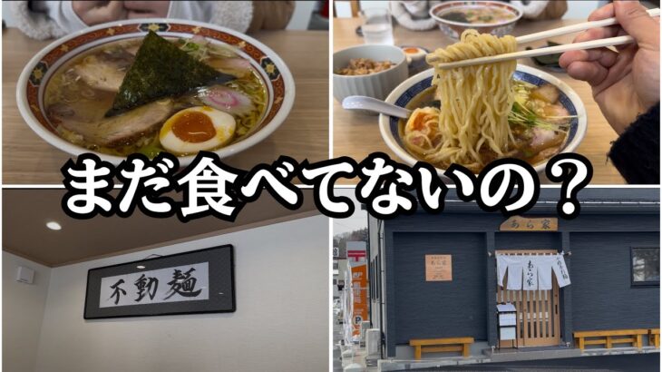 新店！新時代の白河ラーメン屋ができました