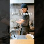 モチモチ麺が美味い二郎系ラーメンとまぜそばの新店でダブル喰い