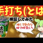 【佐野らーめん×カップスター】サッポロ一番の新作を実食検証レビュー！【ブレックスコラボ】