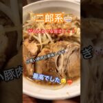 那覇市『歴史を刻め』　#ラーメン #二郎系ラーメン