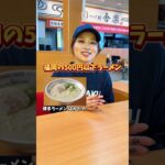 老若男女問わず、気軽に日常使いもできるつけ麺店がコンセプト『つけ麺 舎楽』🍜#つけ麺舍楽#つけ麺#舎楽#福岡グルメ#博多グルメ#博多ラーメン#ラーメン#中華そば#まぜそば#魚介豚骨#博多ランチ