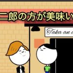 【アニメ】高級フレンチより二郎系ラーメン