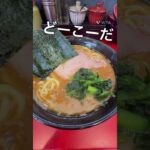 千葉県の家系ラーメン