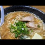 【釧路ラーメン vs 旭川ラーメン】その違いを徹底比較