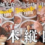 【10分で世界を変える】超新鮮！地鶏がテイクアウト