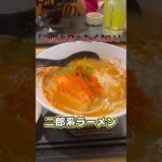 「2回食べたくない二郎系ラーメンに出会ってしまった」#shorts  #二郎系 #らーめん #グルメ動画 #大盛り #デカ盛り #埼玉県 #所沢 #キングアンドクイーン #スーパー銭湯 #フードコート