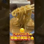 【東京新地図】感動のつけ麺❗️【新宿区】