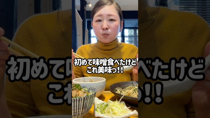 【長野県】安曇野市尚念の味噌つけ麺が美味すぎ！！#長野県 #グルメ #ラーメン