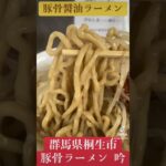 特殊な二郎系インスパイア　ラーメン吟